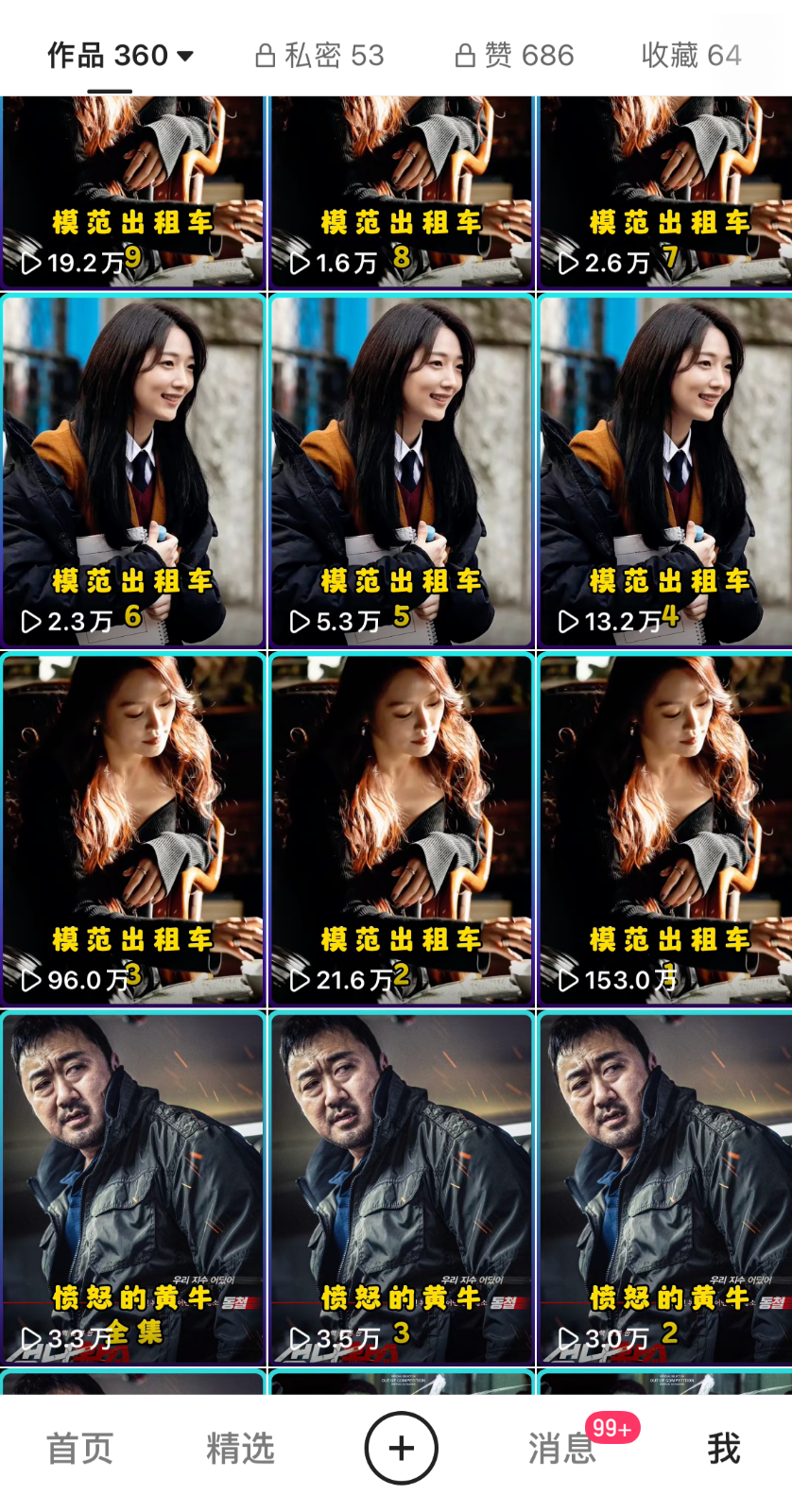 原始手法影视剧无脑搬运,单日收入300+,操作简单,几分钟生成一条视频,轻松过审核-研习库