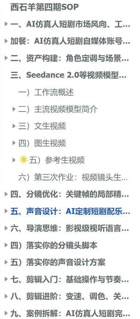 AI仿真人短剧实战营第四期，21天做出第一部AI仿真人短剧，普通人也能入局AI短剧新赛道-研习库
