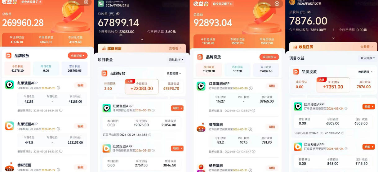 红果漫剧拉新营销号盘点玩法全流程实战，0粉丝也能做，一部手机就能做，爆一条单日收益2k+（更新0628）-研习库
