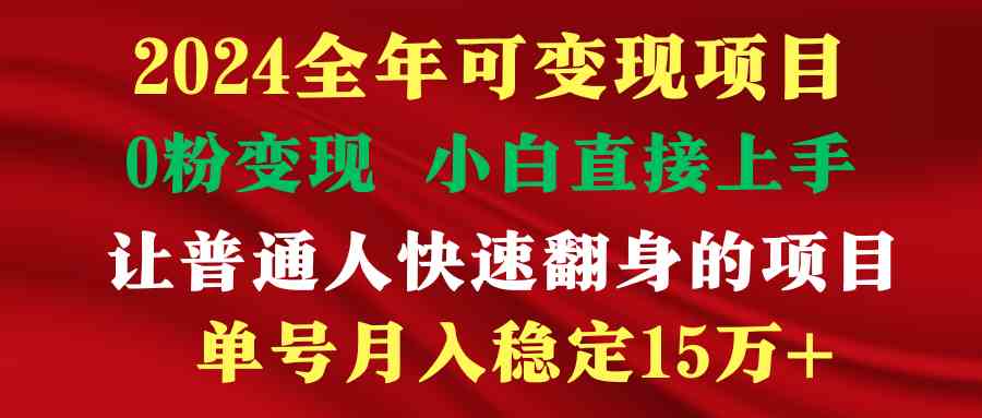 (9391期)穷人翻身项目 ,月收益15万+,不用露脸只说话直播找茬类小游戏,非常稳定