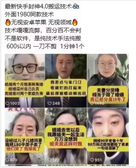 最新快手封神4.0搬运技术，收费1980的技术，无视安卓苹果 ，无视领域-研习库