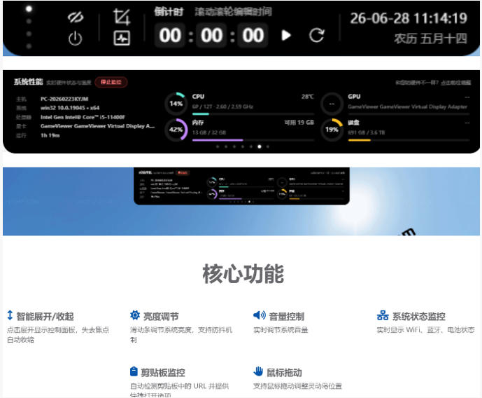 Windows也能拥有桌面灵动岛！现代化的系统控制中心，让你的电脑多个黑刘海，PyIsland-研习库