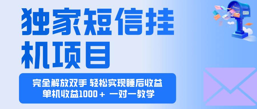 (16393期)2025全新电脑挂机项目 操作简单,单机当天收益1000+,收益无上限,可…-研习库