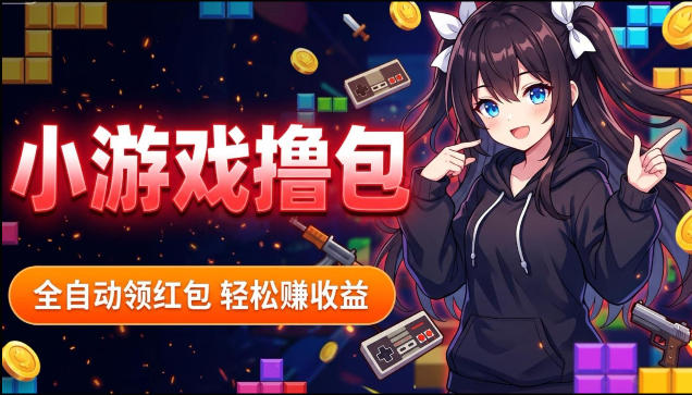 揭秘手机全自动挂G撸包项目，零基础人人可做，单机日入1.5k+，矩阵收益翻几倍-研习库