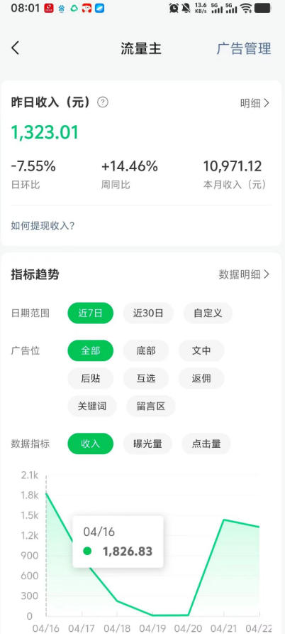 高产值公众号流量主项目陪跑营，发文章-起播放量-收益直接产生，一篇爆文收益1k+-研习库