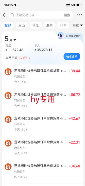 实操三年的游戏全自动打金加虚拟电商项目，轻松日入1k+，长久稳定！【揭秘】-研习库