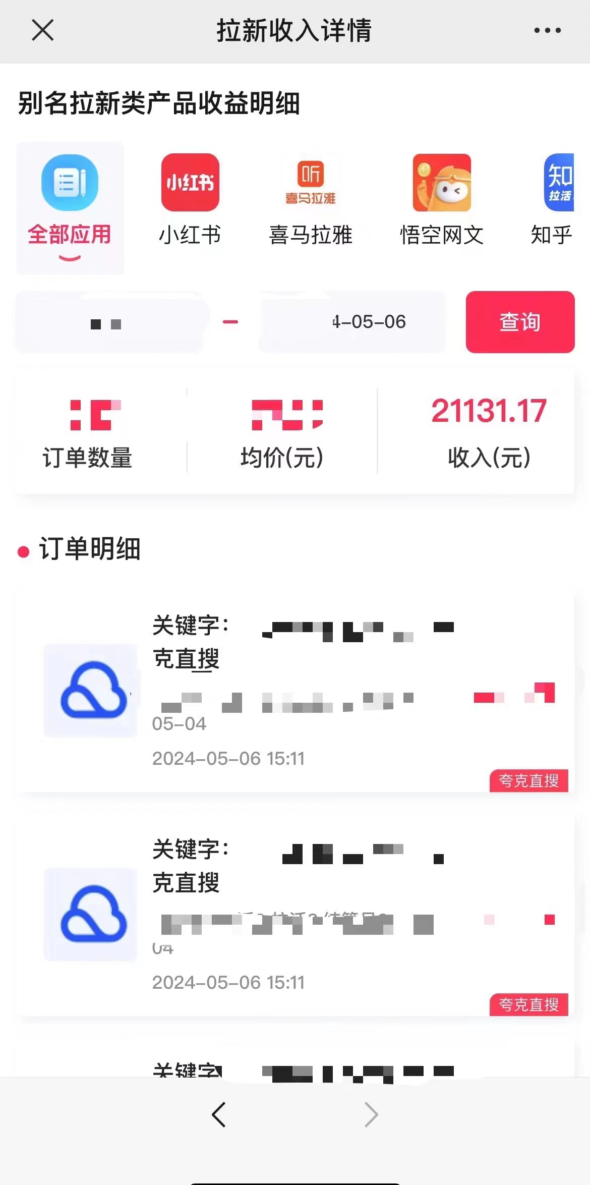 (10487期)抖音无人直播,结合网盘拉新,日入2万多,提现次日到账!新玩法不违规…