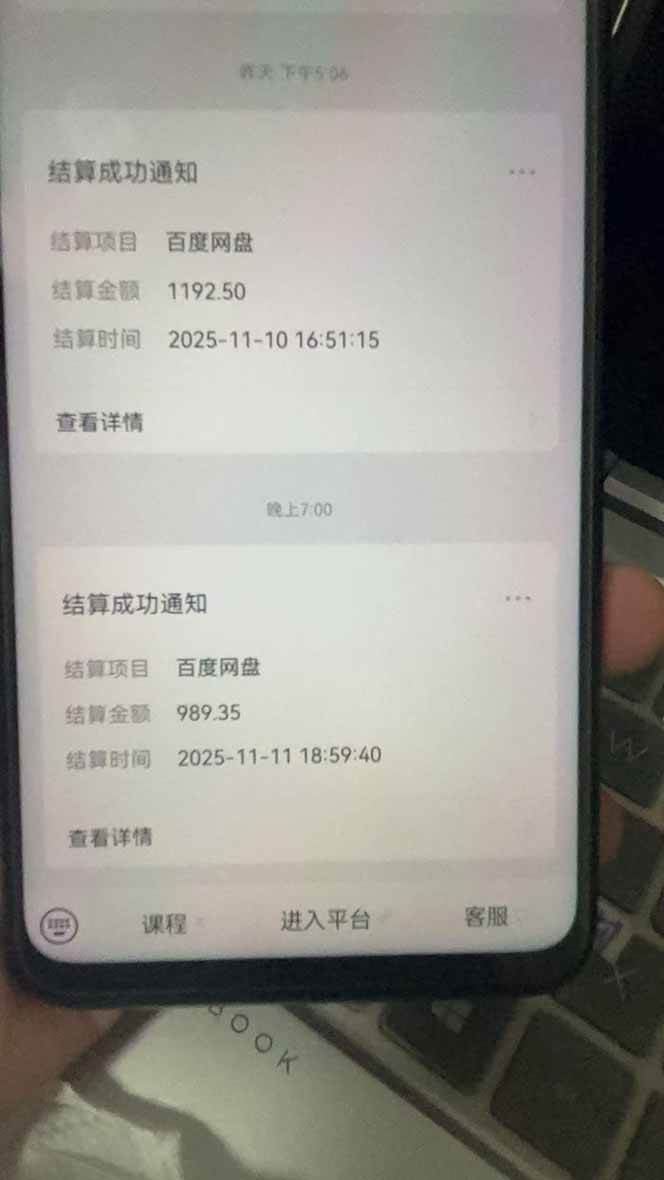 (16565期)百度ai智能体·网盘拉新躺赚教程2.0:单日收益高达1800元,30收入15w+ (16565期)百度ai智能体·网盘拉新躺赚教程2.0:单日收益高达1800元,30收入15w+