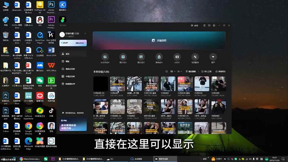 (19550期)故事IP剪辑实战|零基础全能创作课程,解锁多赛道拍摄剪辑技巧,轻松打造个人优质IP内容-研习库