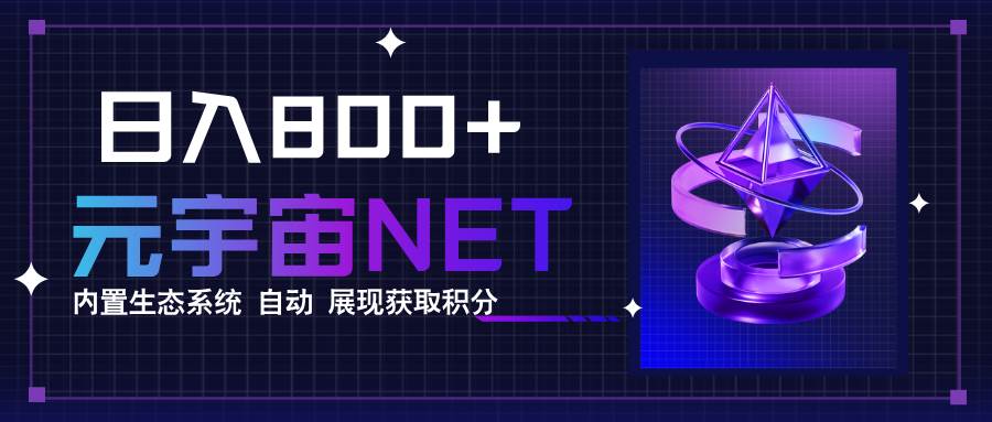 图片[1]-（15921期）全新手游整合平台《元宇宙》内置生态系统，一次打开多端窗口，同时试玩…-研习库