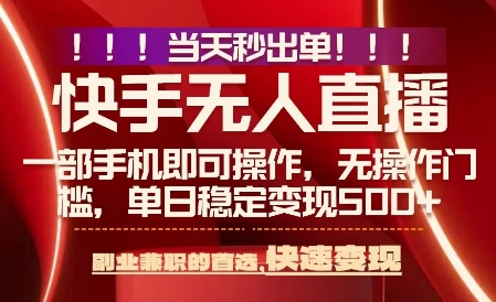 当天做当天出收益，新玩法，0违规，一部手机，保底日入5张+【揭秘】-研习库