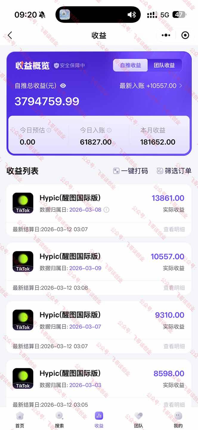 (17929期)26年最新海外Tk剪映拉新,蓝海项目,会手机剪辑就可以做,月入20000+-研习库