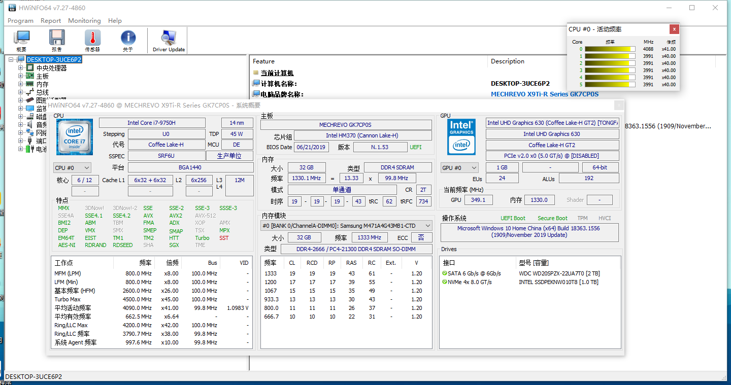 HWiNFO硬件检测工具v8.48.5995绿色版-研习库