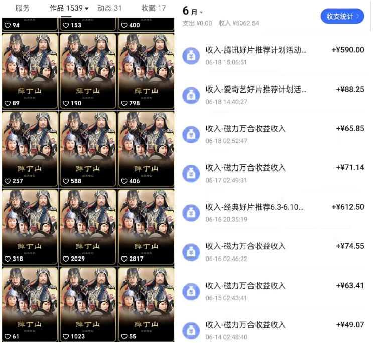 快手影视混剪项目，狂撸磁力万合收益，简单操作，实测过审，有一键拍同框，单日收益500+-研习库