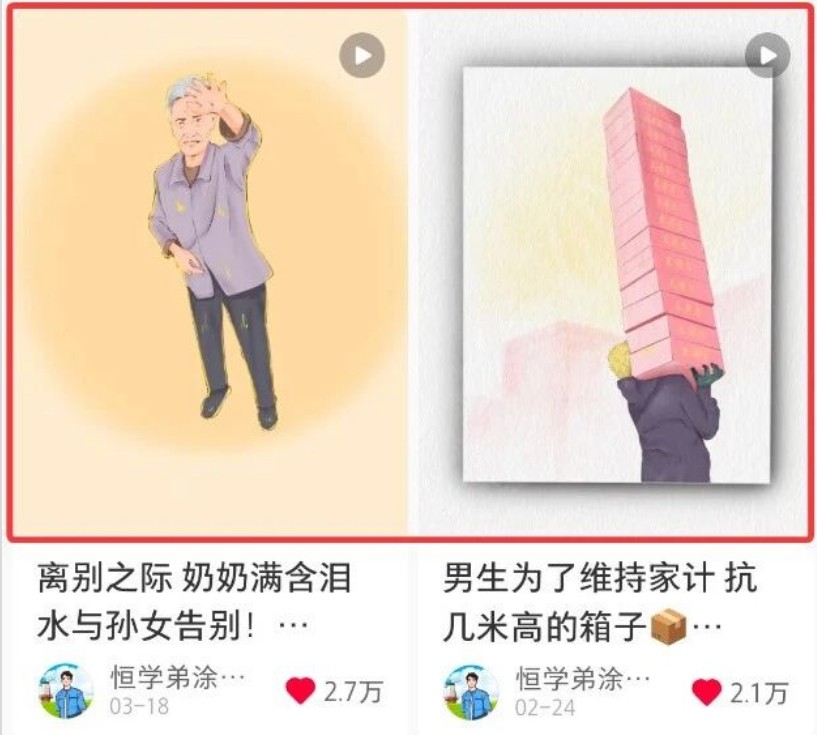 短短几秒，轻松破万赞！普通人用AI做感人故事定格漫画视频，流量是真猛！-研习库