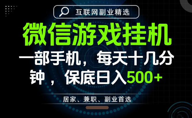 居家副业最佳选择,一部手机保底日入500+,长期稳定,变现速度快【揭秘】-研习库