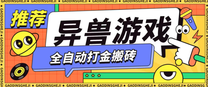 最新0撸搬砖项目,单机月收益150+,可无限薅羊毛矩阵操作【揭秘】-研习库