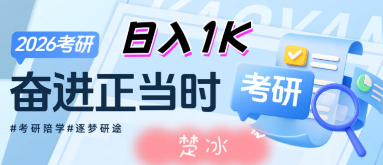 副业拆解：考研刚需赛道掘金，一个一人+AI软件就能落地的刚需项目-研习库