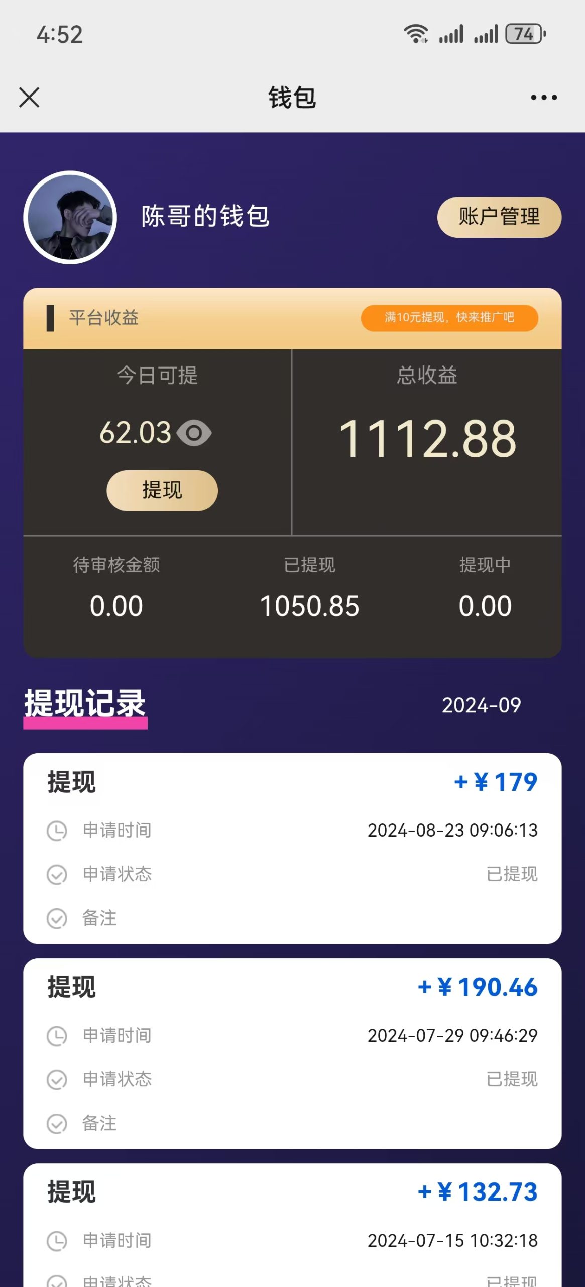 (12545期)AI种草单账号日收益13元(抖音,快手,视频号),10个就是130元-研习库