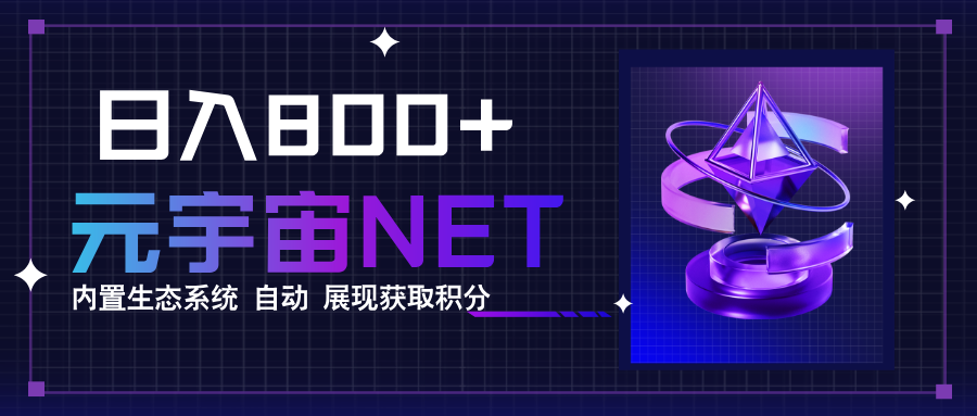 全新手游整合平台《元宇宙》，一次打开多端窗口，同时试玩3~5款游戏，日入800+-研习库