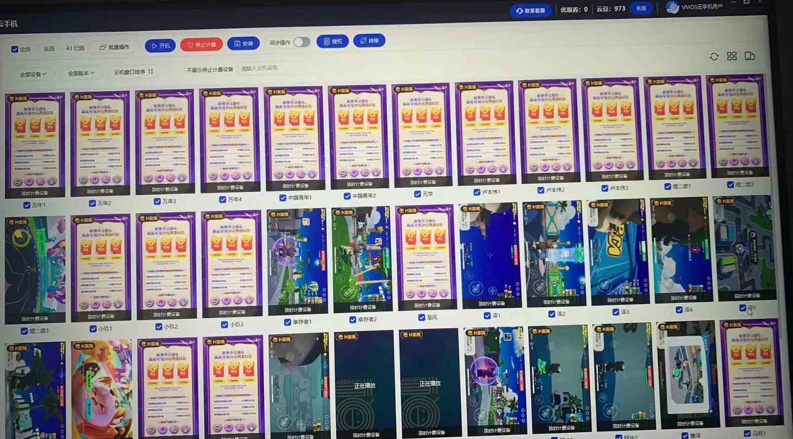 （9805期）元梦撸收益玩法，单号收益20+，不限数量，对接账号，轻松日入500+-研习库