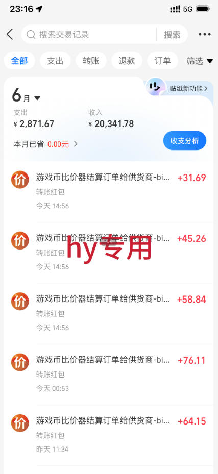 超强大的游戏全自动变现实操，日入1000+，小白秒上手，每天躺賺！【揭秘】-研习库