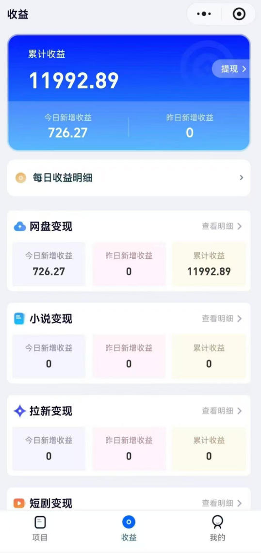 高维流量矩阵实战,从网盘拉新到推特X+TG全自动变现实战教学,打造长期被动收入-研习库