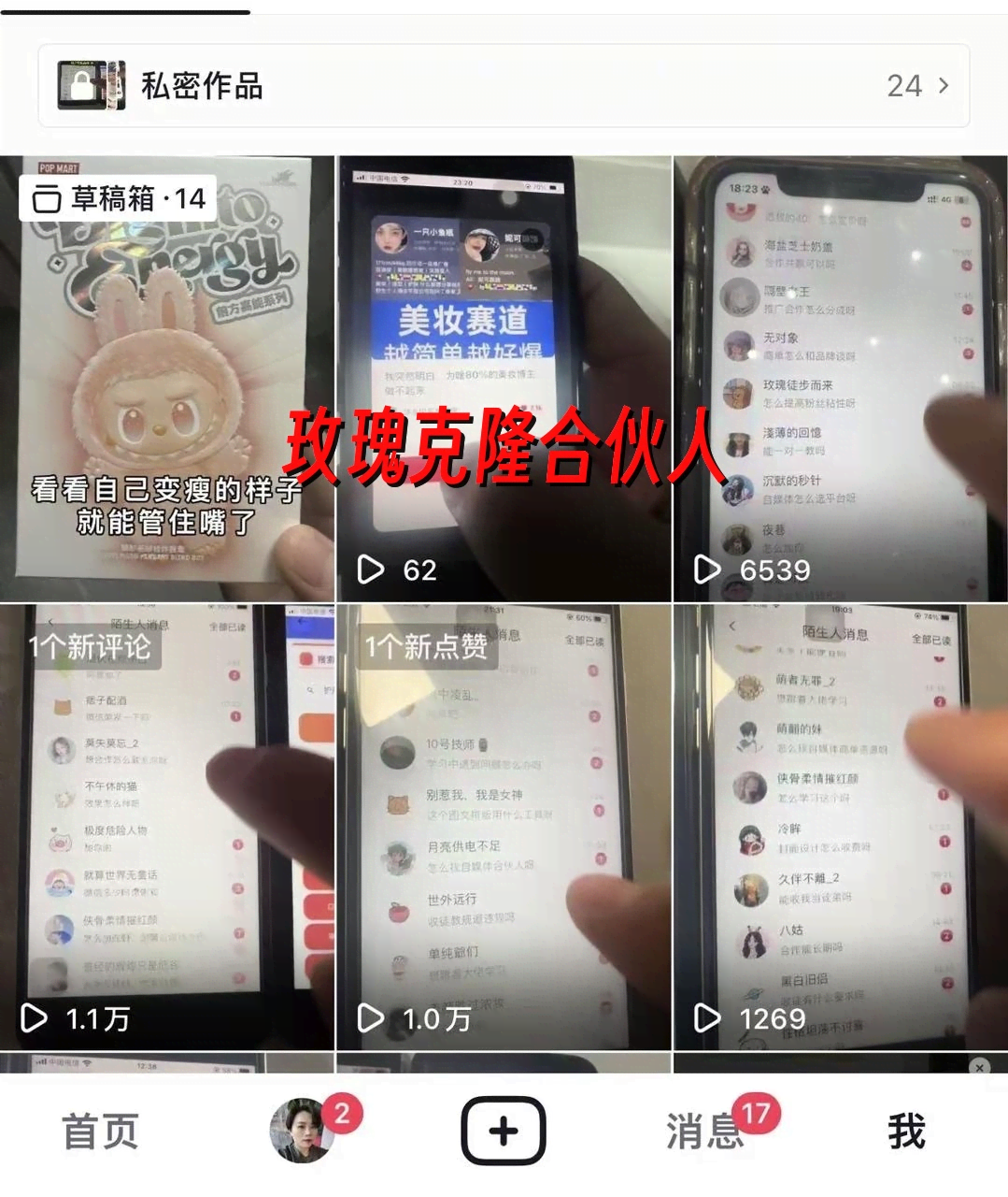 (17721期)玫瑰克隆工具,ai鲁大魔,自媒体必备神器,一键爆款,详细教程。-研习库