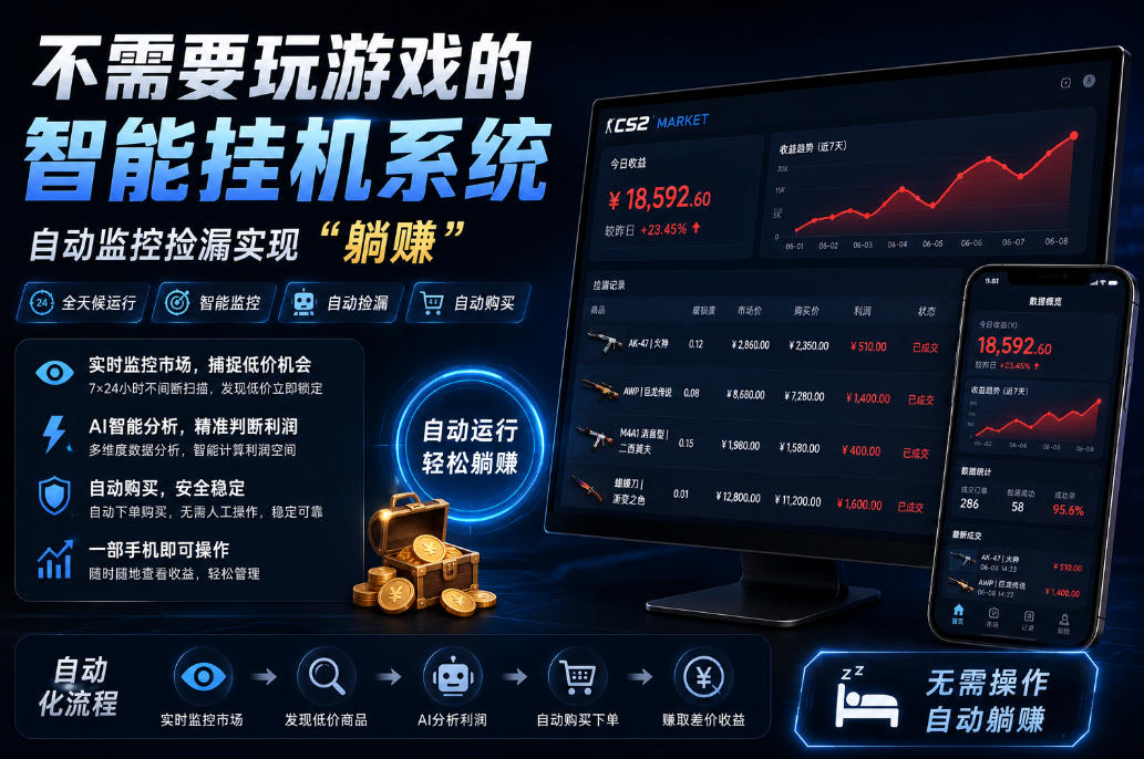 不用玩游戏的游戏搬砖项目，无需自己挂G，无需购买任何额外设备，所有数据支持任何形式验证【揭秘】-研习库