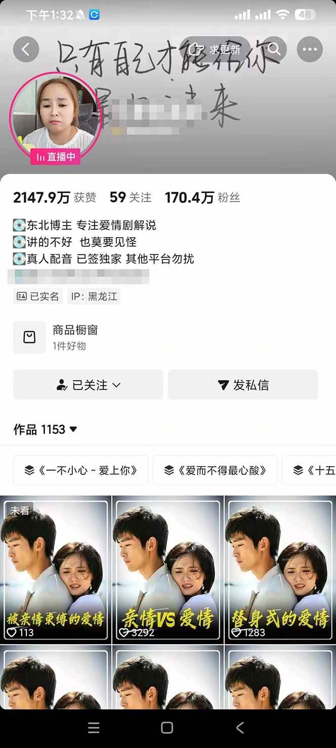 （19123期）170w粉博主同款追剧变现赛道全套课，选剧+文案+剪辑全套教学，解锁精选伙伴收徒三重收益-研习库
