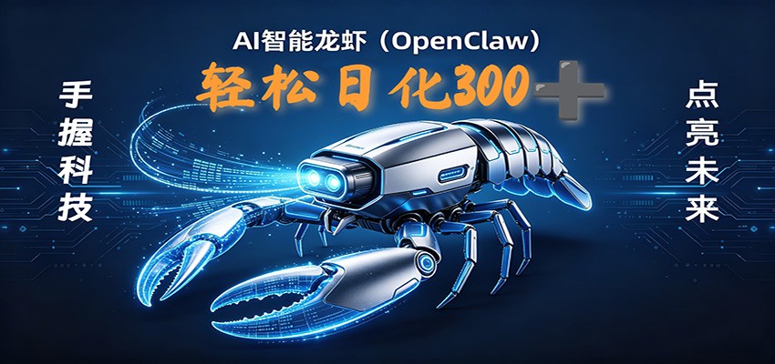 2026AI变现项目全新玩法,日化可达300+,小白无脑操作轻松月入过万元-研习库