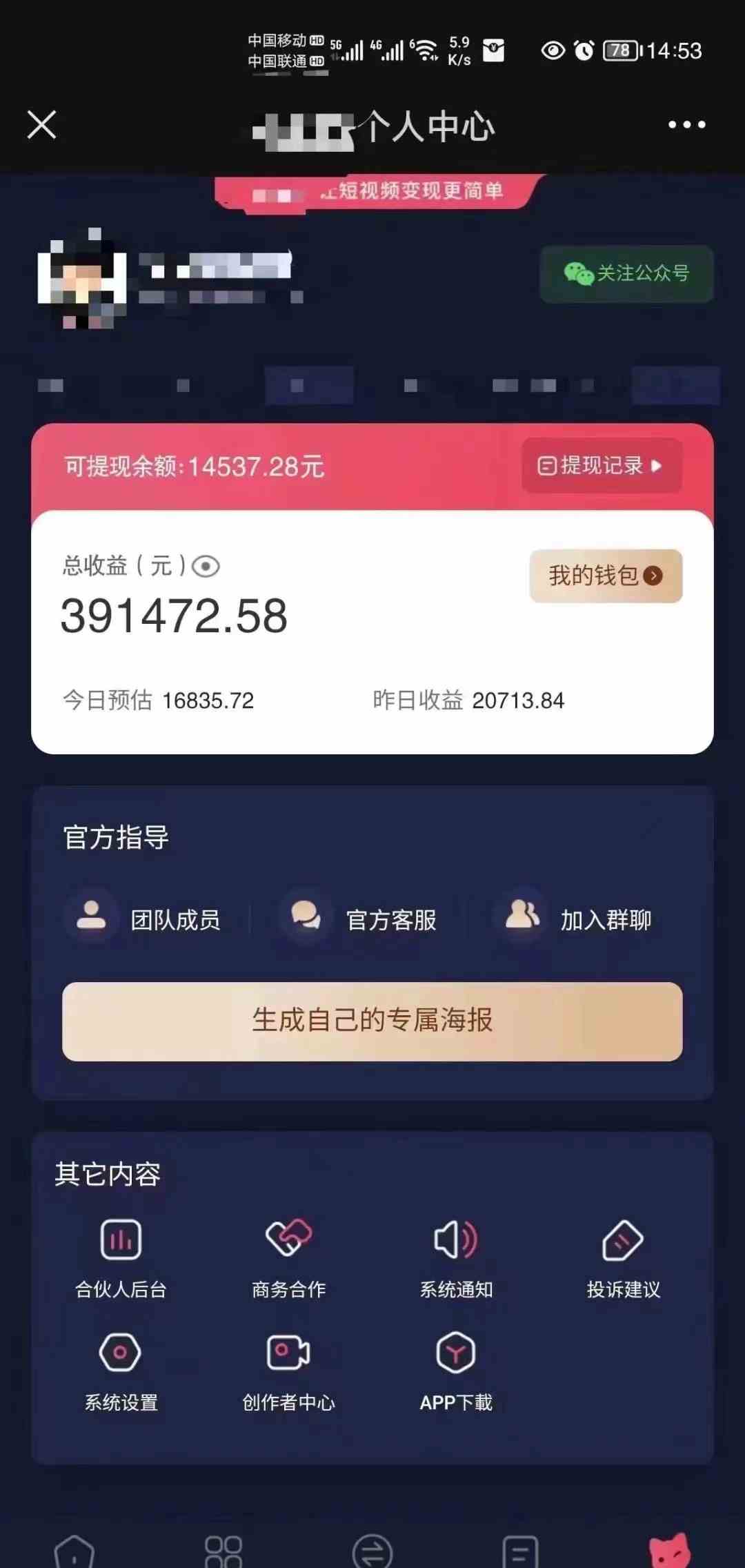 （9465期）小程序推广新玩法，AI数字人口播视频，单日3000+，当天见收益-研习库