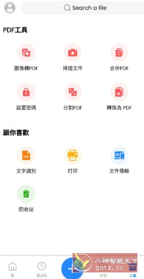 Office App (Word Office) v306702高级版-研习库