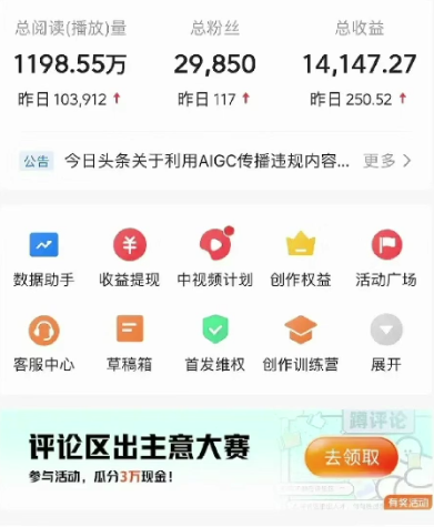 (10611期)2024视频号最新,免费AI工具做不露脸视频,每月10000+,稳定且超简单,…-研习库