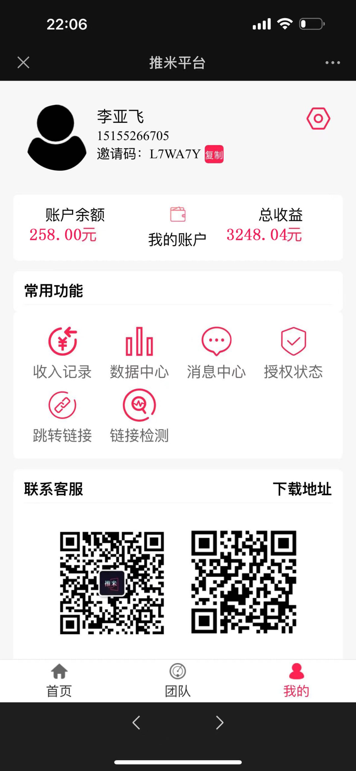 （10485期）零门槛推广拉新，小白简单上手，轻松日入500+-研习库