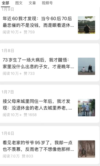 公众号老年哲学鸡汤赛道,一个月涨粉3千,单篇阅读10万+(详细操作教程)-研习库