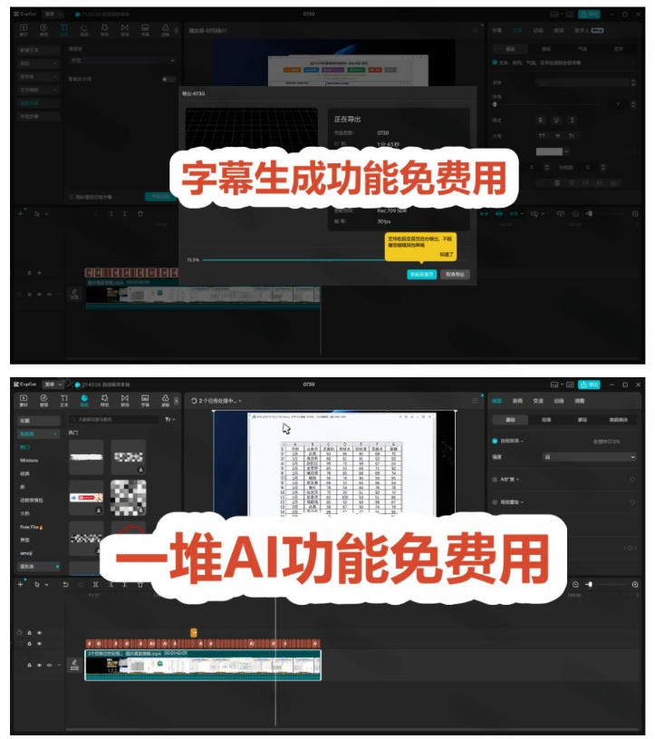 2026最新国际版剪映！CapCut众多付费功能免费用，一键字幕识别/滤镜素材/AI智能功能自由了CapCut-研习库
