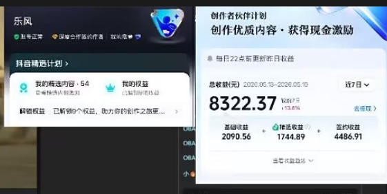 抖音20W粉丝博主的影视解说教学，手把手教你做出抖音精选内容冲击独家，单月收益破1W+-研习库