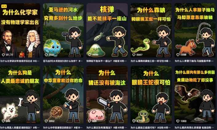 (19234期)卡通类科普内容制作速成课,兼具专业性与趣味性,低门槛入局持续产出稳拿平台伙伴计划+精选独家收益-研习库