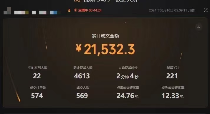 (12318期)最新视频号技术流带货,只需无脑读话术直播,小白单场直播纯收益也能轻…-研习库