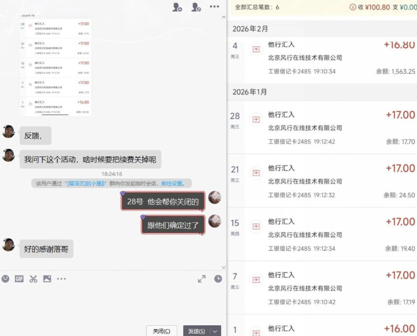 长期羊毛项目,小程序订阅3.0,几分钟单号30-50r,全自动项目,被动收益-研习库