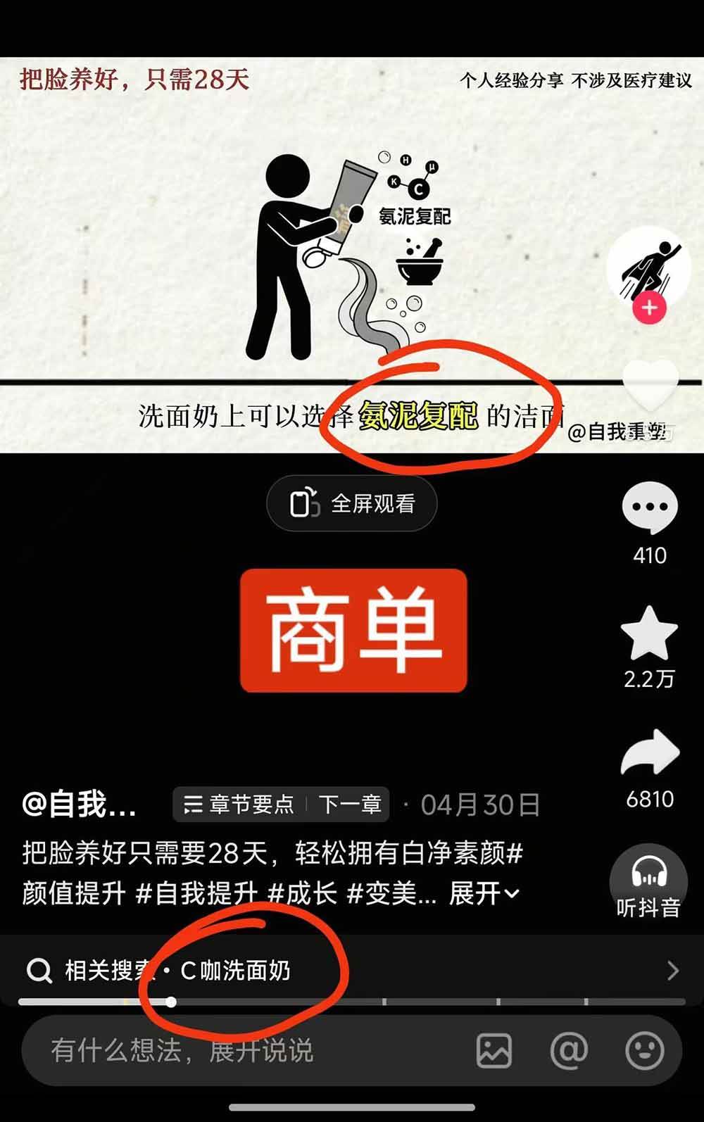 (18403期)40w博主自我重塑AI思维动画教程,视频剪辑+抠图+音频+封面制作,接商单+独家精选收益-研习库