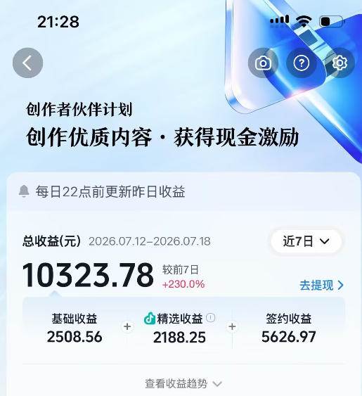 （19557期）AI历史课64W粉博主大驴说史亲授：零基础4小时出片×配套提示词×百元成本×全网发布×精选独家×单日收益1k+-研习库