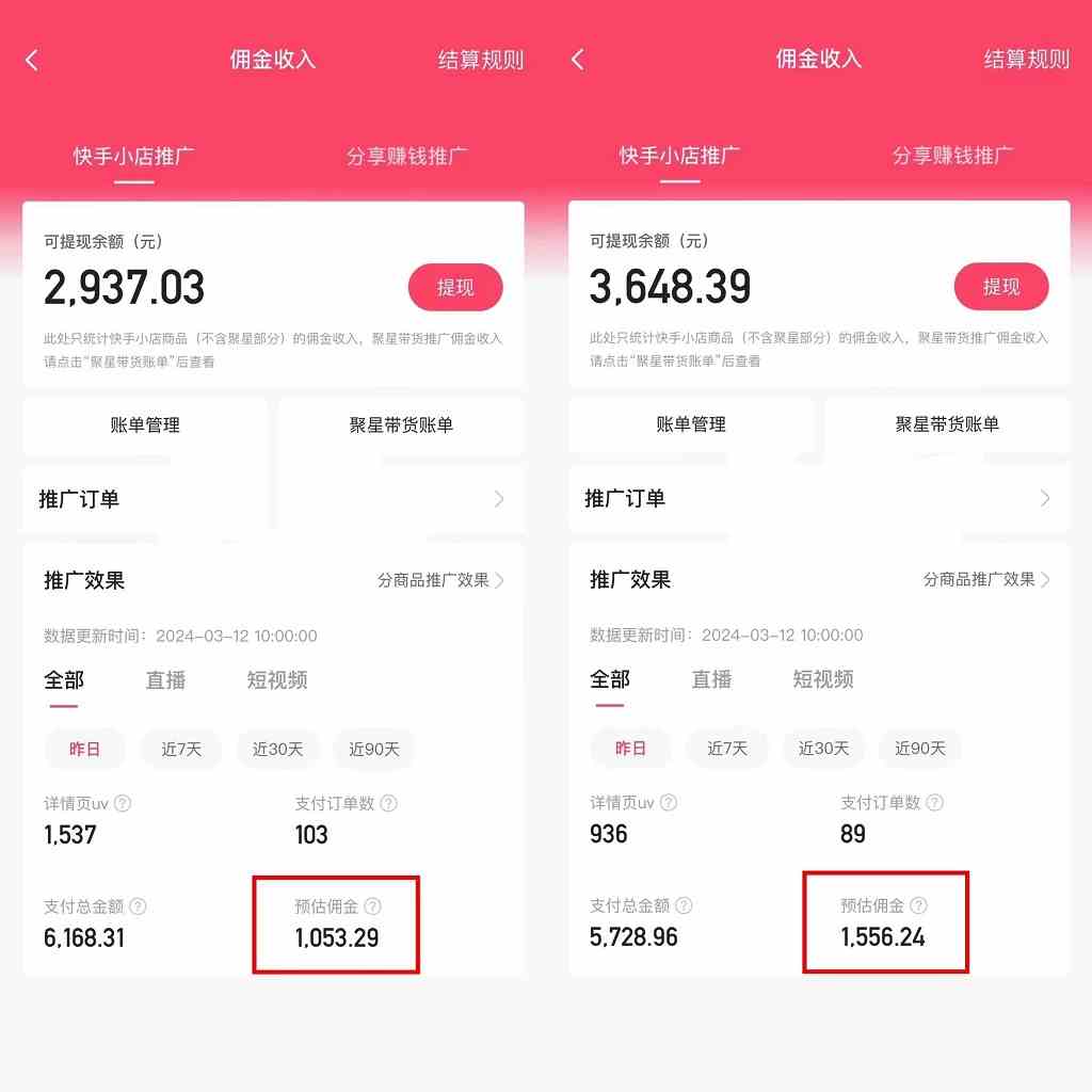 （9475期）快手硬核无人带货，简单操作每天纯佣1000+,仅需一部手机，新手小白直接上手-研习库