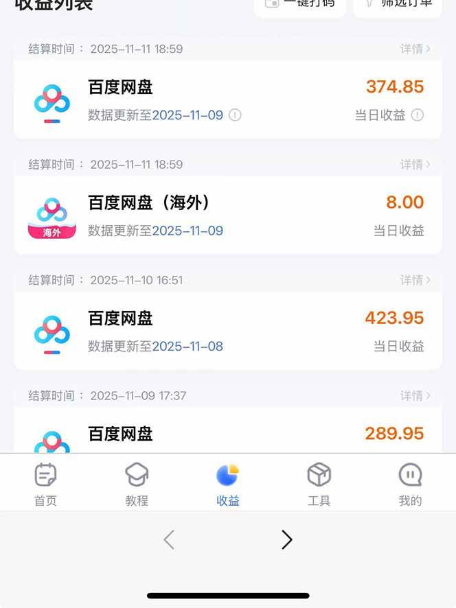 (16565期)百度ai智能体·网盘拉新躺赚教程2.0:单日收益高达1800元,30收入15w+ (16565期)百度ai智能体·网盘拉新躺赚教程2.0:单日收益高达1800元,30收入15w+