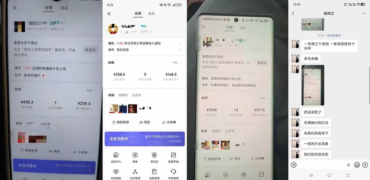 （18210期）外面收费1580的教程：4月中老年赛道视频号带货，自然流玩法一周内可以出效果-研习库
