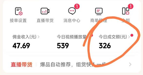 26年最新抖音团购项目教学，0门槛，最快3天出单，单号月稳定收益2-3k（更新3月19日）-研习库