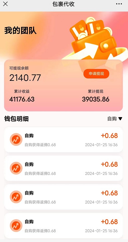快递包裹回收淘金项目攻略，长期副业，单号保底30-50+可放大-研习库