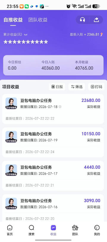 豆包电脑办公任务拉新项目,单价15米,最近很多人爆单,收入好几W,转化率超高,达人闭眼冲!-研习库