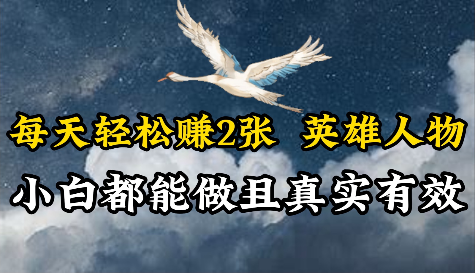 人物传记解说，每天轻松2张，操作简单两天即可见到收益！-研习库